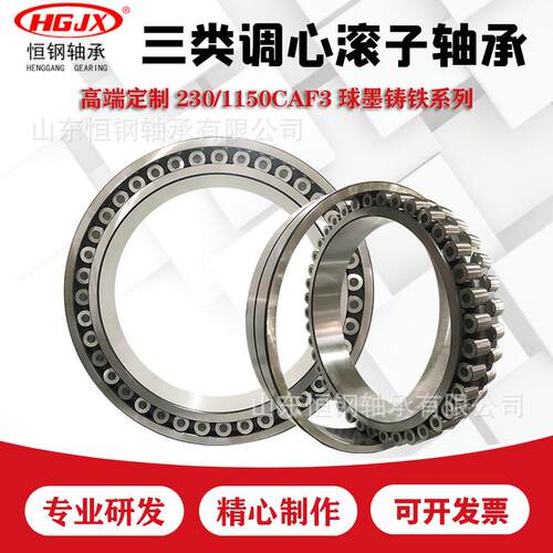 球磨机轴承230/1700CA/F3W33非标1700-2120-400调心滚子轴承