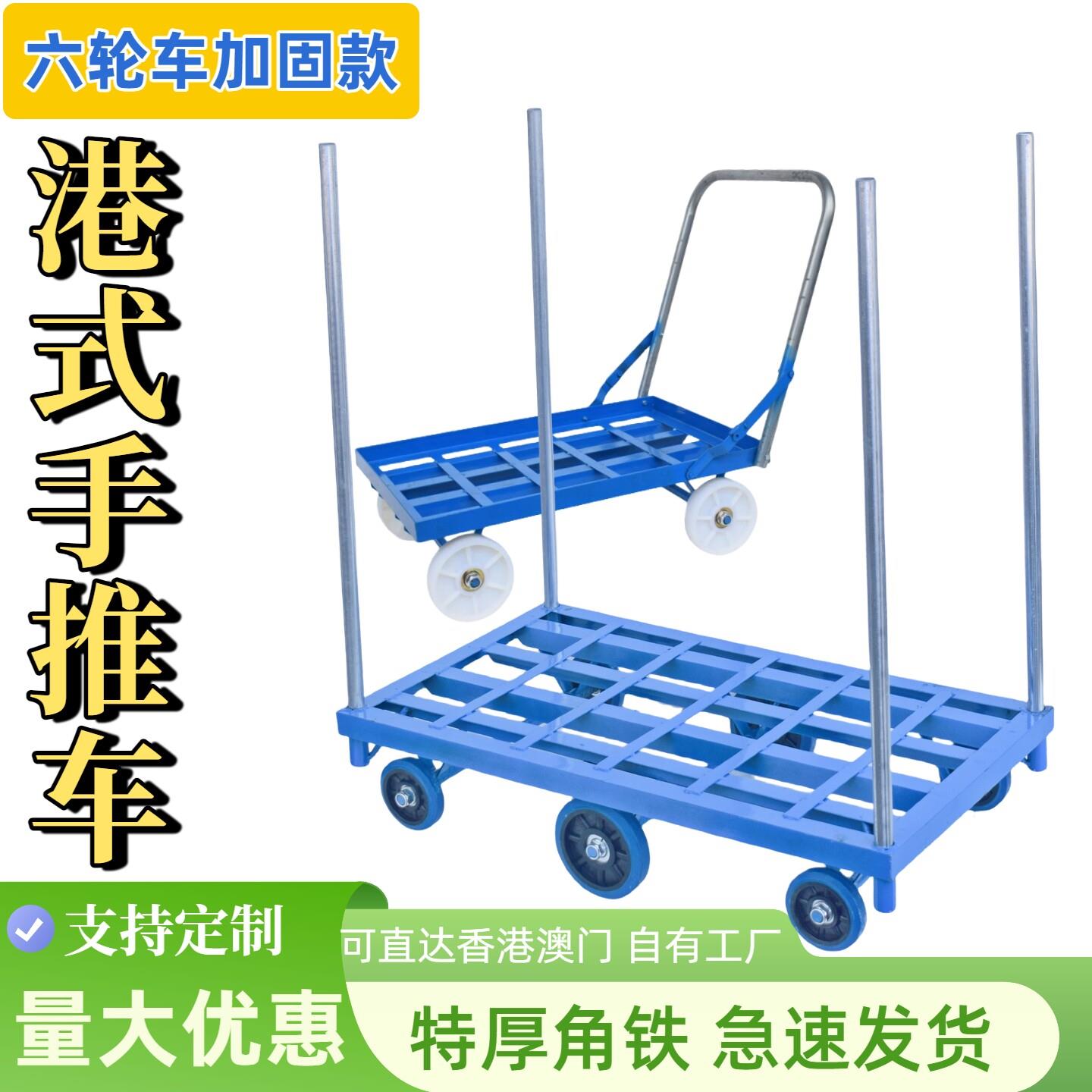 港式角铁手推车重型平板车加厚反角铁折叠手拉车货车搬运车小推车