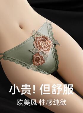 内裤女中腰冰丝性感超薄舒适透气无痕纯欲风夏季薄款女生三角裤头