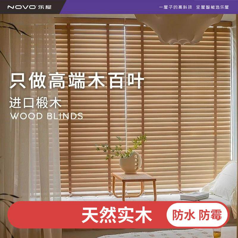 高端电动实木百叶窗帘办公室书房客厅饭厅卧室遮光升降隔断卷帘