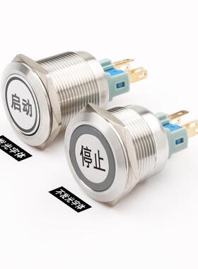 22开mm金属按GFR钮开关圆形带灯2V24V2210V启动停止位防复水按键
