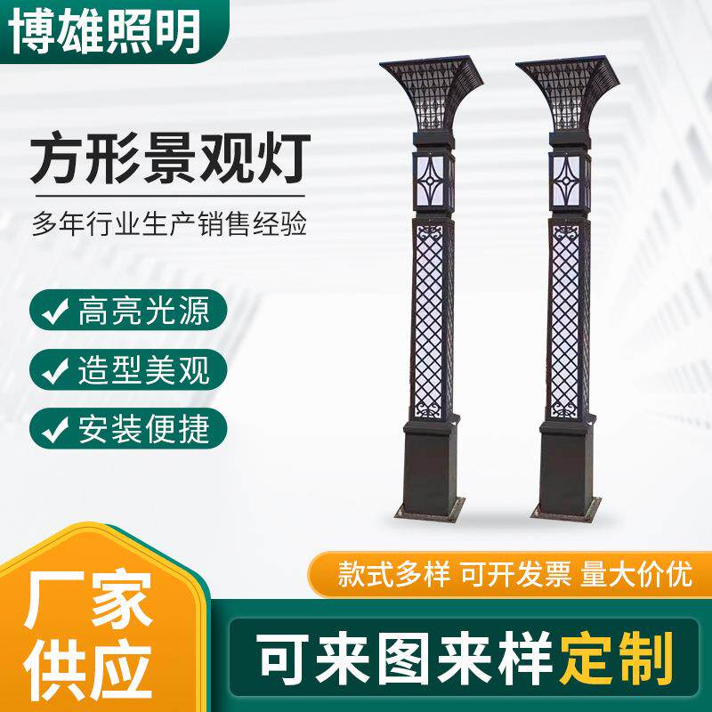 LED方形景观灯户外景区小区公园庭院照明仿古方柱景观灯