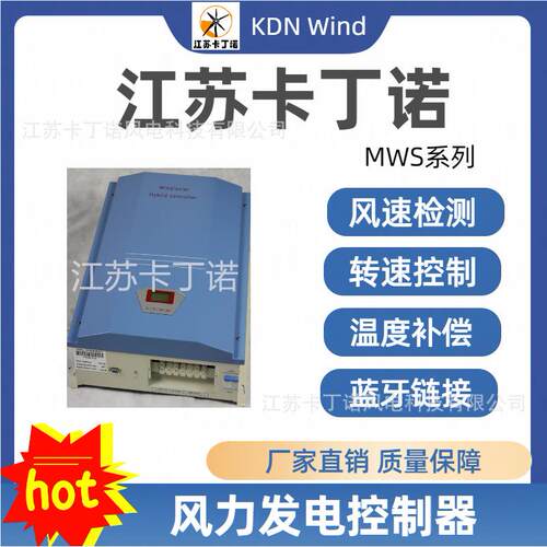 厂家直销48V120V风力发电机控制器2000W风光互补控制器