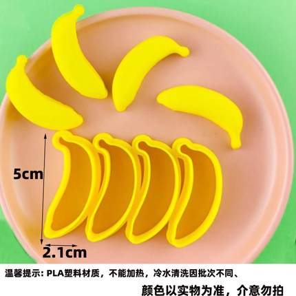 辅食厨房做馒头面食儿童花式卡通包子点心果蔬卡通香蕉模具小梅花