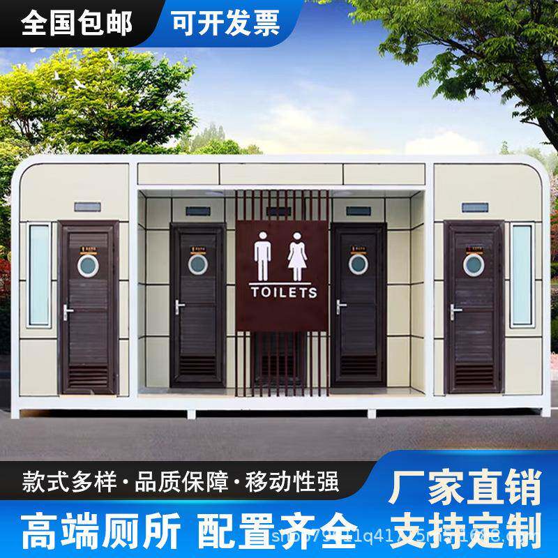 一体洗手间旅游景点生态公共卫生间景区环保厕所成品移动公厕户外