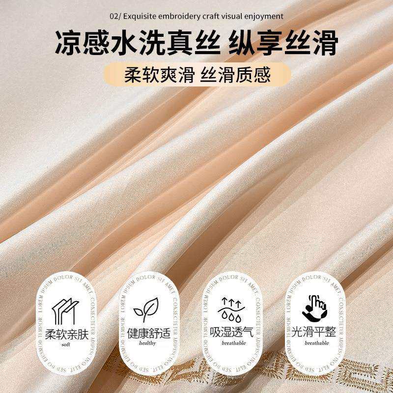 新款水洗冰丝提花四件套2025新款轻奢床单被套夏季天丝滑裸睡床品