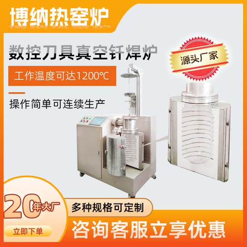 纳铜基钎焊炉博博纳热热工厂现货 750℃铝钎焊炉14 5银0℃镍基钎