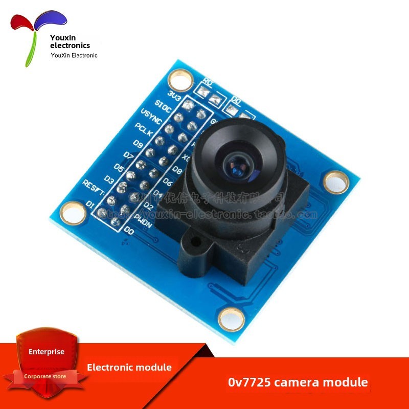 【优信电子】OV7725摄像头模块模组 30万像素/红外滤光镜头/STM32