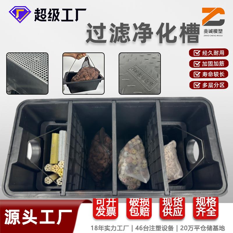 跨境鱼缸过滤净化污水处理水质净化器一体式多级污水净化槽净化池