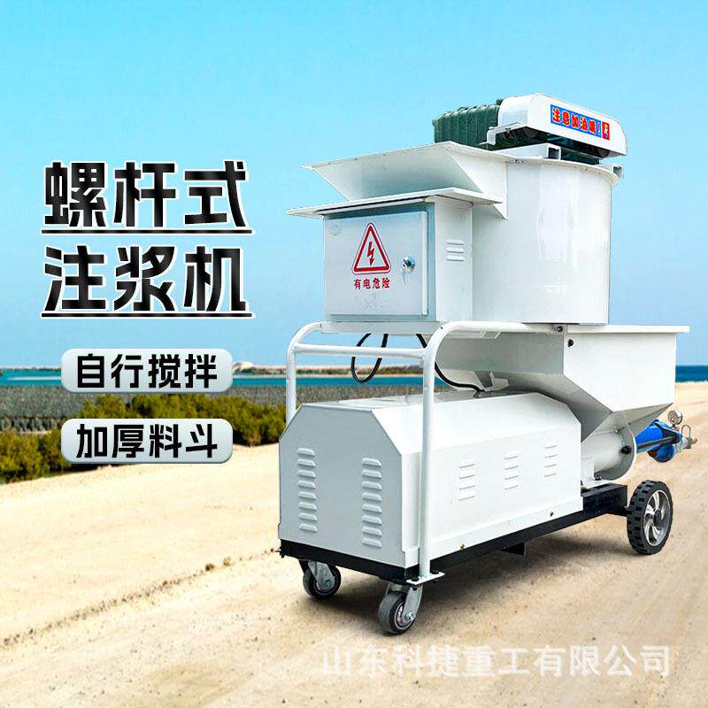 混凝土水泥搅拌注浆一体机砂浆灌浆输送泵锚杆浇筑泵螺杆式注浆机