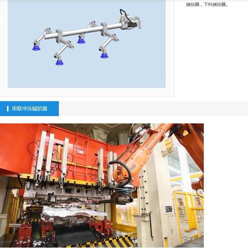 冲压线机械手端拾器母头公头公母对旋转支架冲压端拾器母头上料器