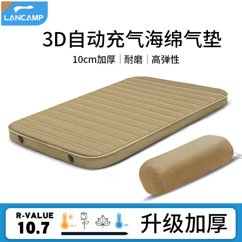户外单双人奶酪自充气海绵气垫加厚户外露营野餐防潮垫气垫-奶酪