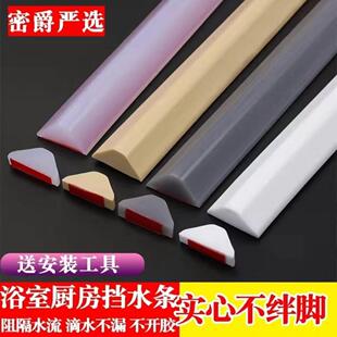 卫生间隔水条挡水神器洗手台防水挡条自粘洗菜盆拦水边贴档水边