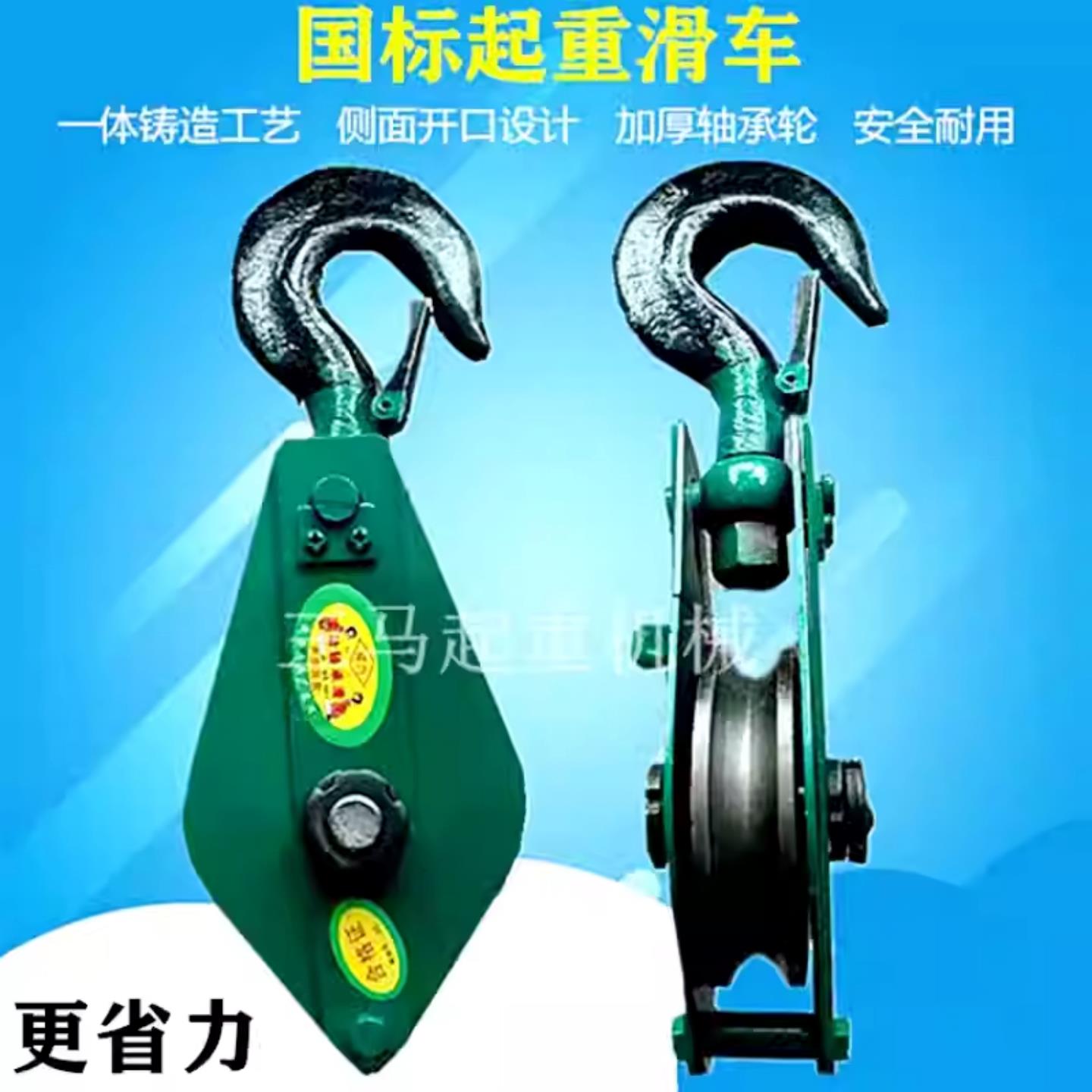 国标吊钩起重滑车定滑轮组0.5吨1吨省力手拉吊车单轮双轮开口吊钩