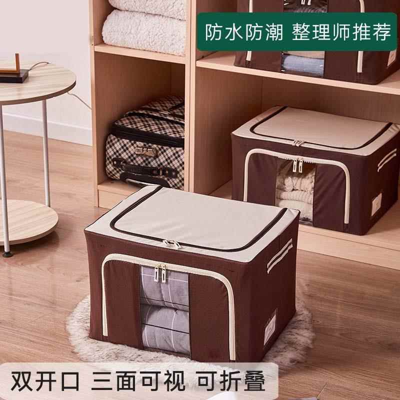 整理师收纳箱环保收纳箱防水牛津布六钢架衣物棉被百纳整理储物箱
