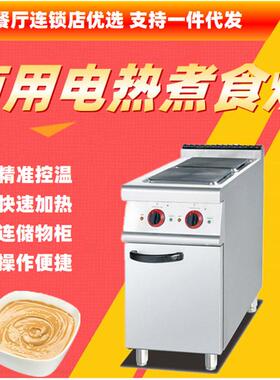 不锈钢立式商用电热二头控温煮食炉连储物柜方板暖炉西餐厅连锁店