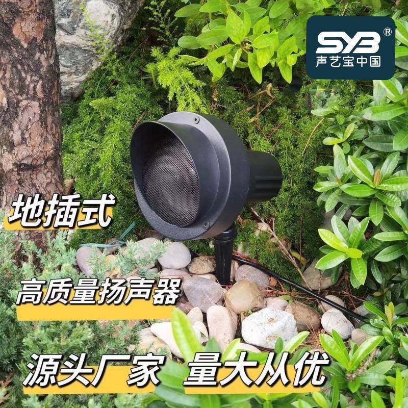 地插式草坪音箱户外园别墅庭院公园草坪音响扬声器铝合金草坪音箱,农用物资,其他肥料,淘宝优惠券,粉丝福利购,淘宝优惠卷