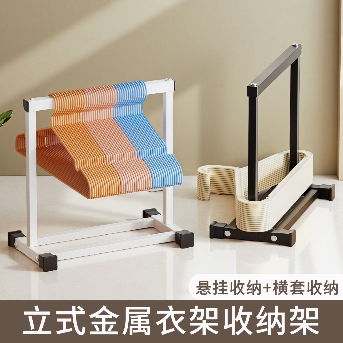 衣架收纳神器立式阳台晾衣挂整理架子落地存放衣架裤架夹子置物架