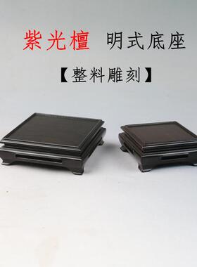 紫光檀红木摆件奇石盆景印章底座整木茶壶文玩玛瑙微型整木木托