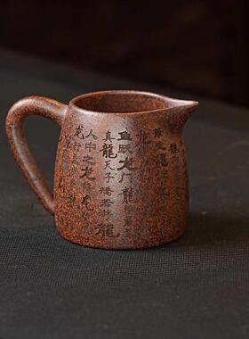 宜柴兴紫砂朱永良VUT手刻龙成语公道杯矿龙原骨金爱砂烧分茶器莲