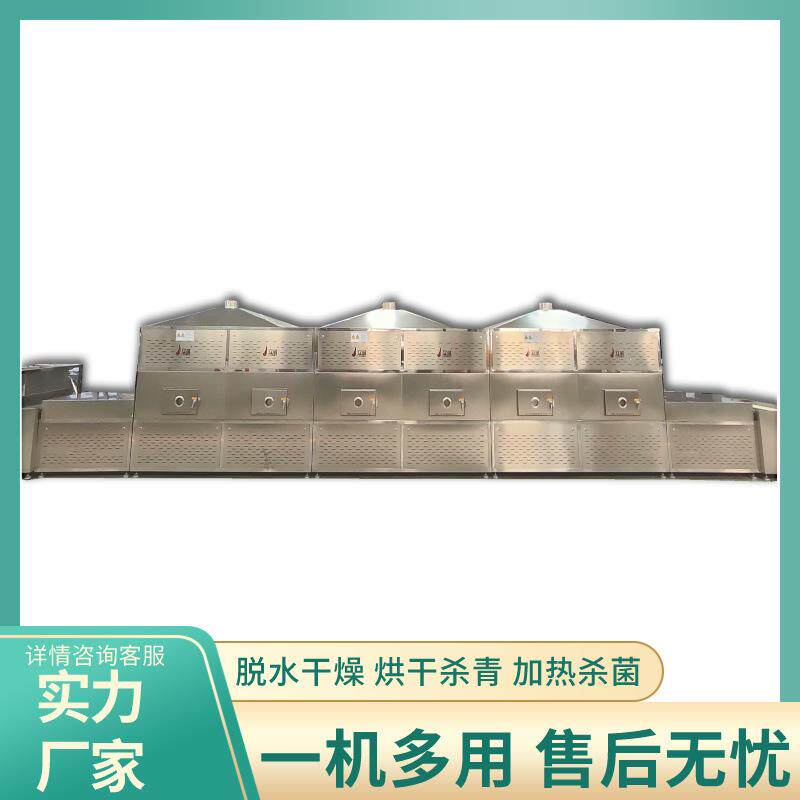 隧道式玻璃纤维快速烘干设备化工液体粉末微波干燥机