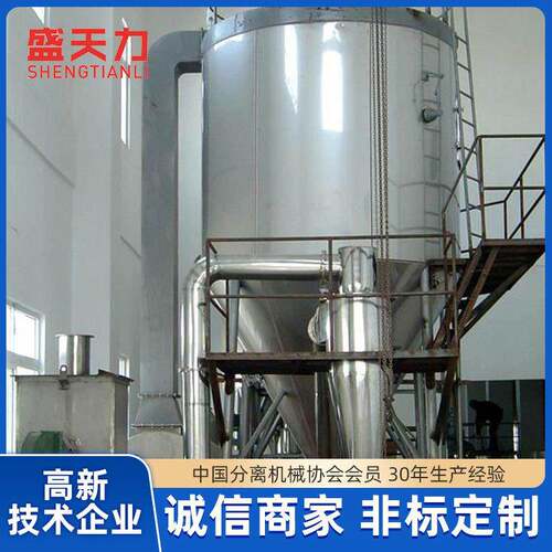 中药浸膏喷雾干燥机植物提取液干燥机医药化工食品喷雾烘干设备