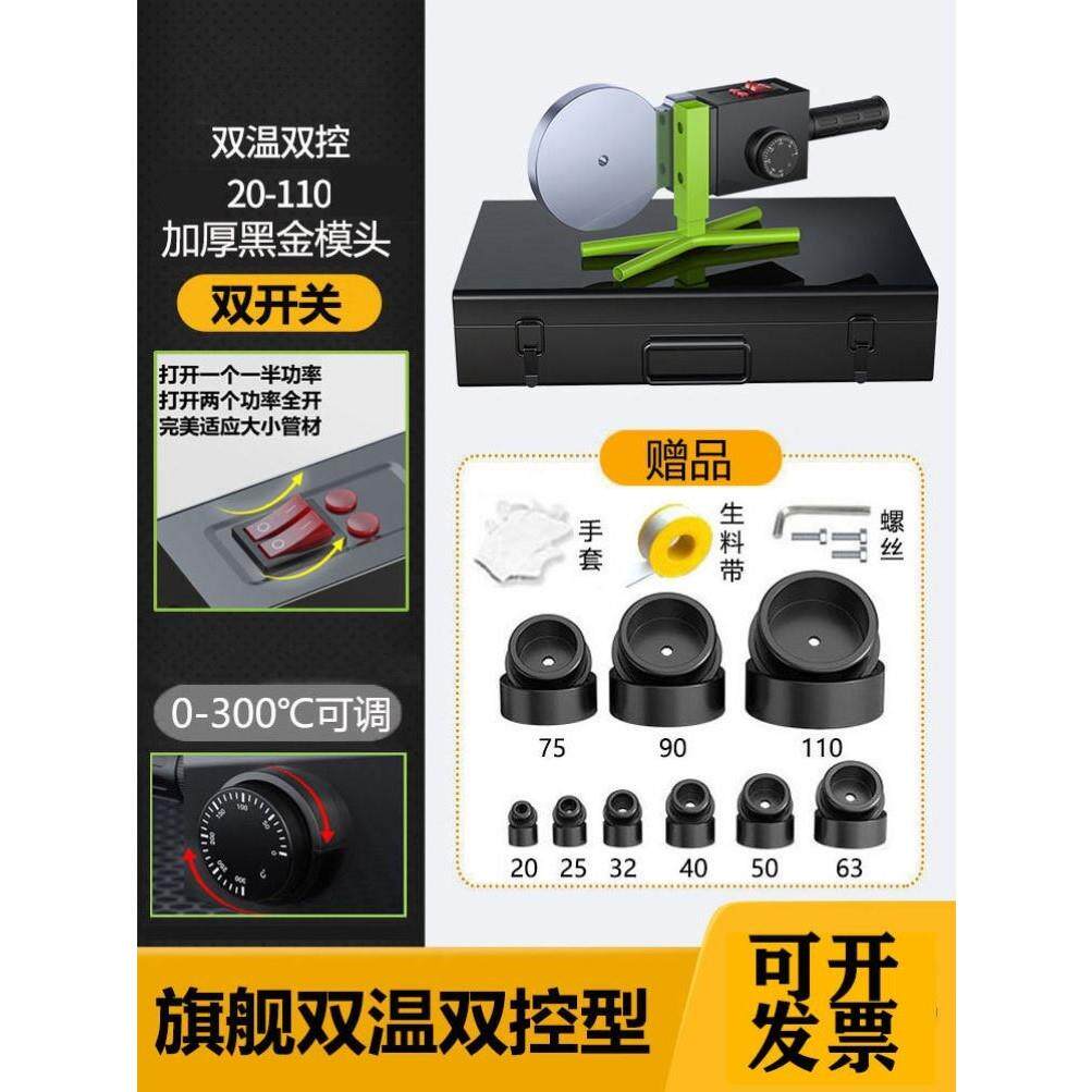 热熔器PPR水管热熔机PE110焊接工具模头水电工程大功率焊接热容机