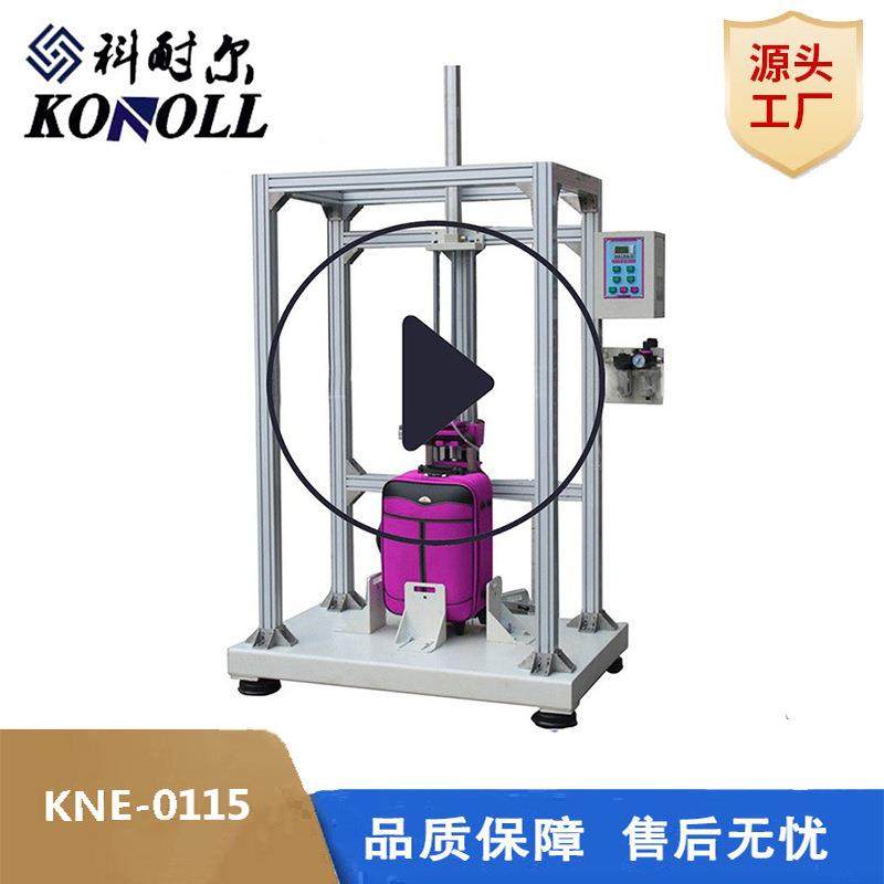 热销行李箱拉杆疲劳试验机箱包拉杆性能测试机皮箱往复疲劳检测