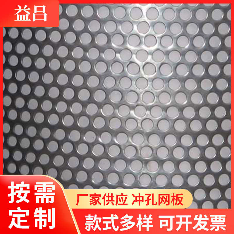 异型冲孔网 铝板冲孔装饰 铝合金防滑板 机床钣金网冲孔