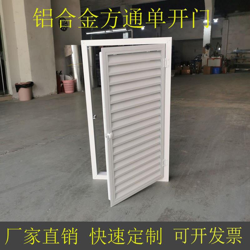 铝合金百叶窗方通单开门室外防雨门窗出风口门较式回风百叶可定制