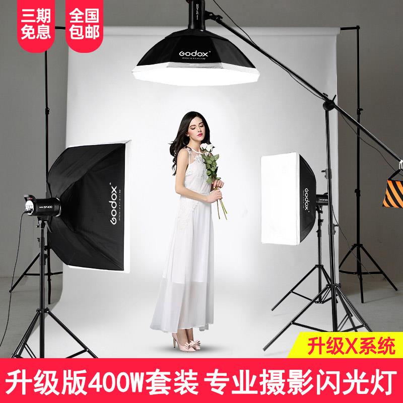 godox神牛SK400II二代摄影闪光灯400W补光灯拍照室内摄影棚人像打