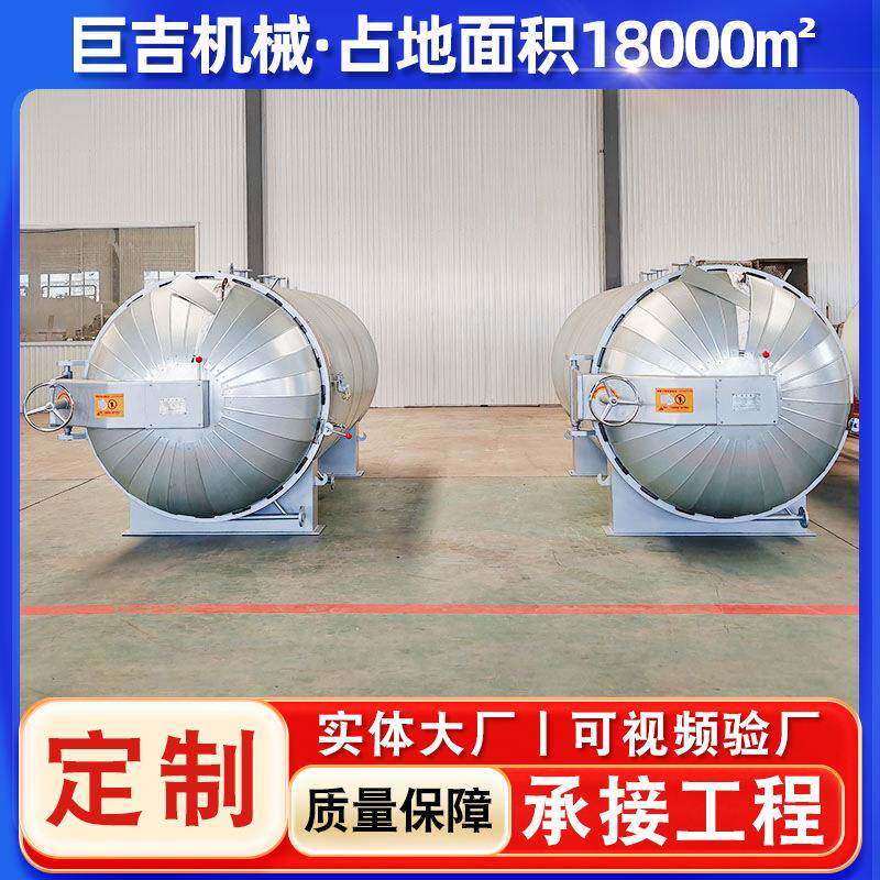 小型型电加热橡胶硫化罐 间接加热胶鞋硫化罐 蒸汽胶管硫化罐厂家