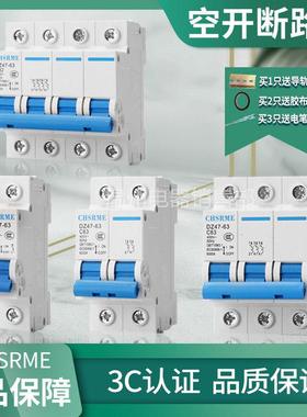 【正品】DZ47 63A100A空气开关断路器 1P2P3P4P保护器小型家用C45