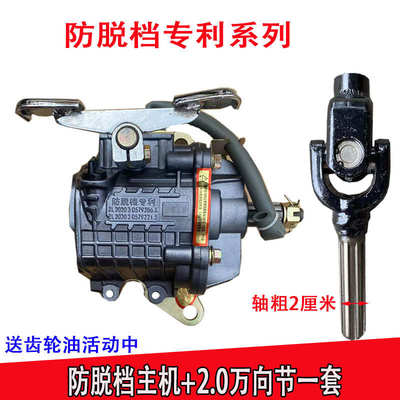 摩托三轮车万虎150/300型2000C发动机通用防脱档专利载重王倒挡器