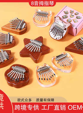 迷你拇指琴卡林巴琴手指琴中8音kalimba初学者迷你姆指钢琴便携式