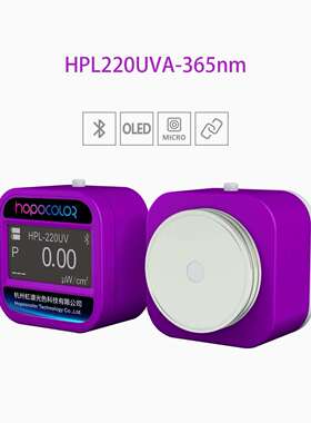 HPL220UV紫外固化检测UV365nm测试仪紫外辐照度计紫外辐照计