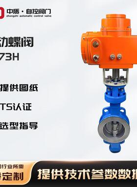 D973H电动对夹式硬密封蝶阀铸钢开关型三偏心耐高温防爆电动蝶阀