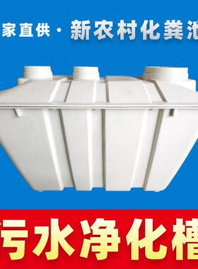 厂家直供新农村小型一体化污水净化槽生活污水二八式微动力净化槽