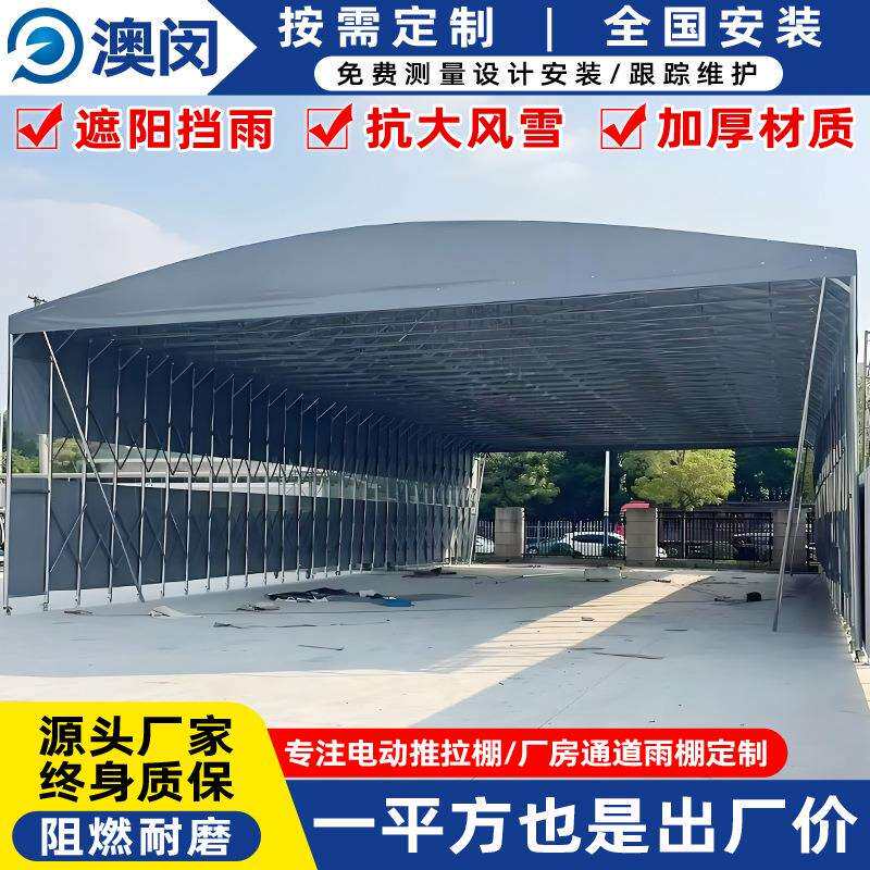 户外防雨遮阳活动棚徐州工厂过道移动推拉篷临时仓储伸缩仓库雨蓬