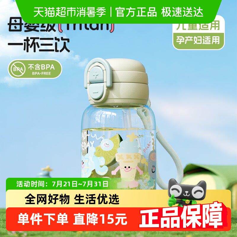 物生物自由派水杯女学生夏可携式水壶可爱大容量吸管儿童杯2025新