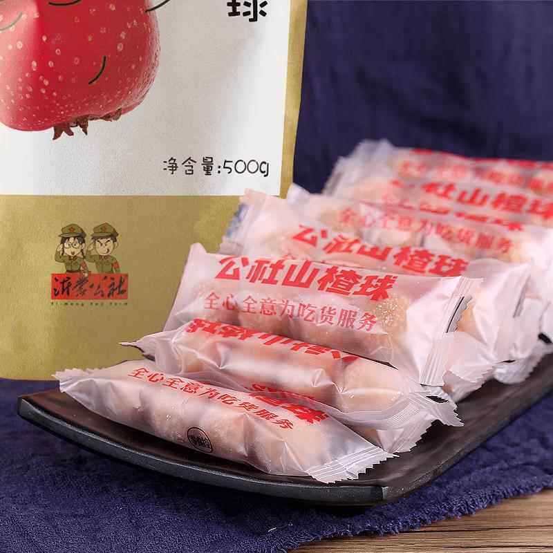 沂蒙公社山楂球独立小包装雪花新鲜天然山楂纯手工冰糖非罐装500g