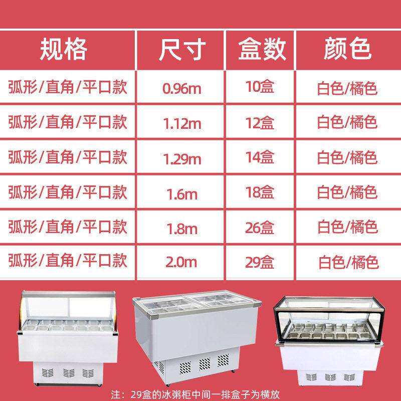 冰粉冷藏展示柜冰粥机水果捞四果汤清补凉展示柜商用小型摆摊冷柜