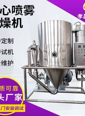 氨基酸及类似物压力式喷雾造粒干燥机油脂类压力喷雾干燥机