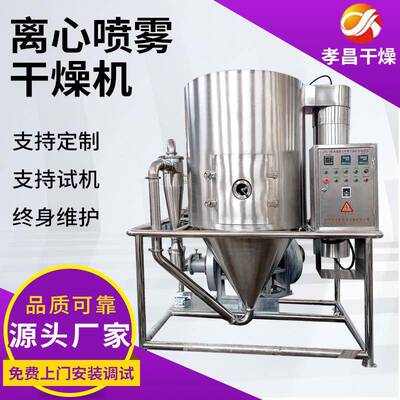 低温压力式喷雾干燥机技术溶剂工业食品化工干燥设备干燥机厂家