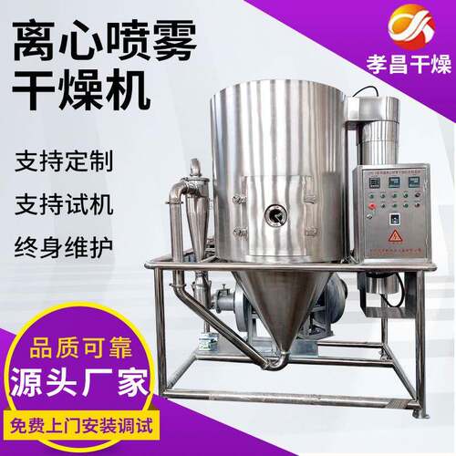 淀粉冲剂颜料食品化学制品不锈钢离心喷雾干燥机石墨烯喷粉塔超净