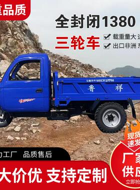 三新款油柴三轮车输SLU农用运自卸车出口自卸马车可选配可上牌三