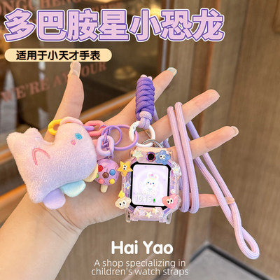 小天才手表带pro适用电话配件