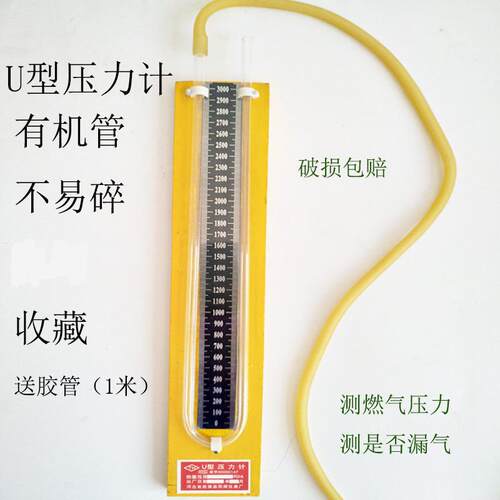 人防u型测压计测压管测压装置人防设备工事测压装置测压管