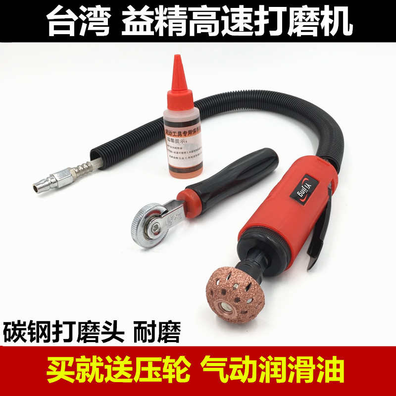 台湾益精气动轮胎打磨机刻磨机高速打磨机补胎工具套装轮胎打磨机