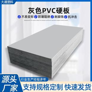 灰色高硬度pvc塑料板防潮阻燃工程塑料板材pvc塑料垫板厂家